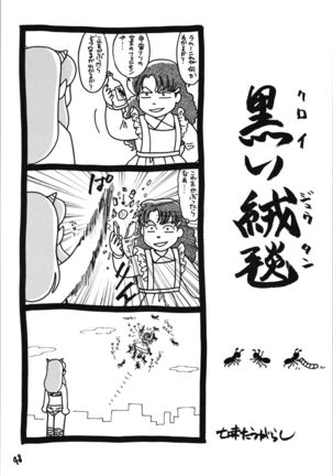 Impression 4 - Page 48