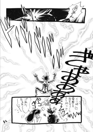 Impression 4 - Page 32