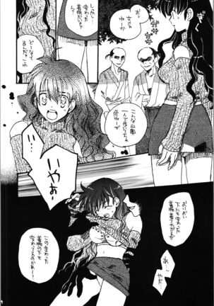 Impression 4 - Page 44