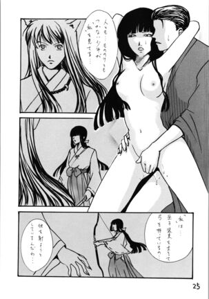 Impression 4 - Page 25