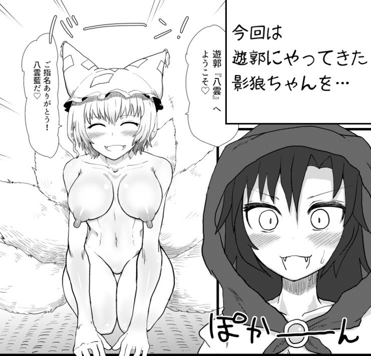The Fox Held by the Fox