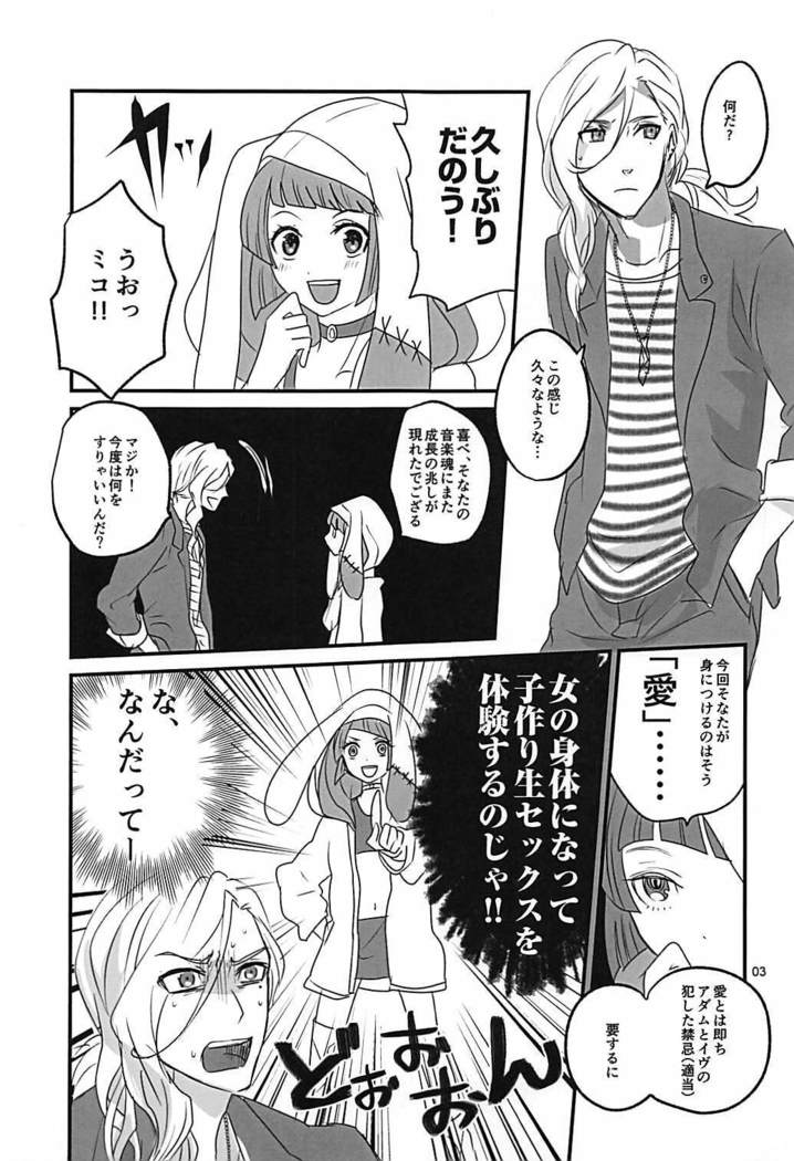 Nyotaika Osananajimi to Amaama Ecchi