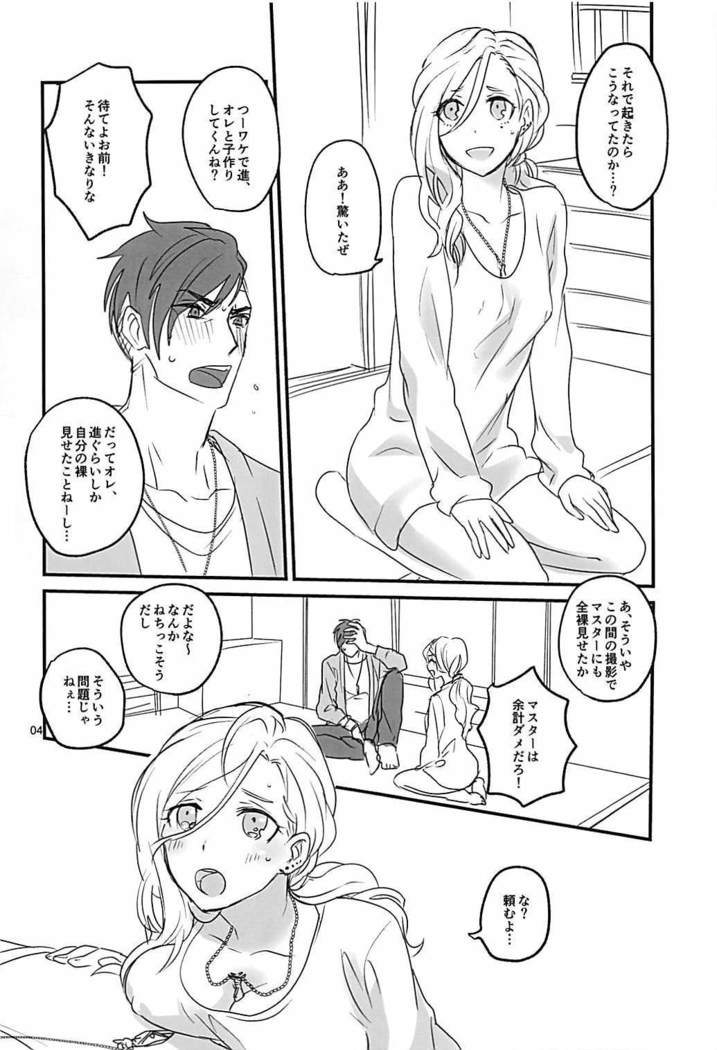 Nyotaika Osananajimi to Amaama Ecchi