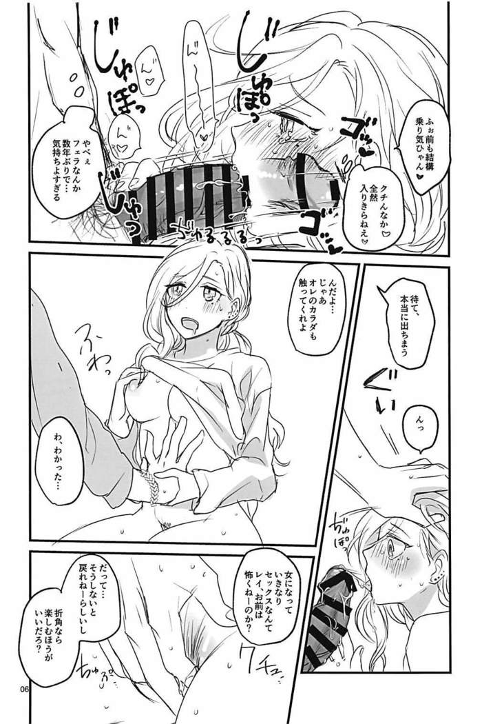 Nyotaika Osananajimi to Amaama Ecchi