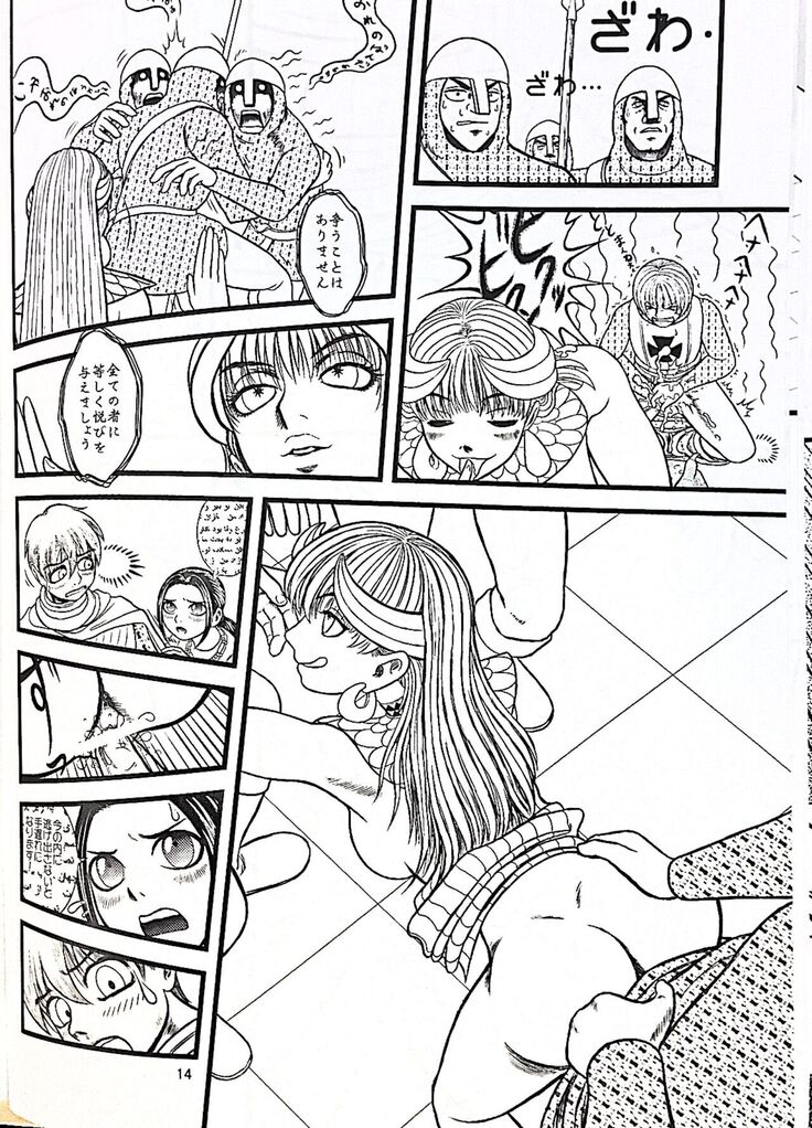 The Goddess Ishtar's Wrath