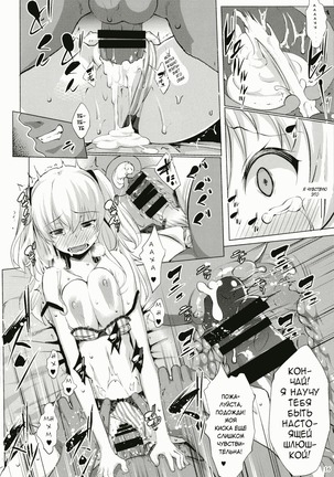 Defective Page #16