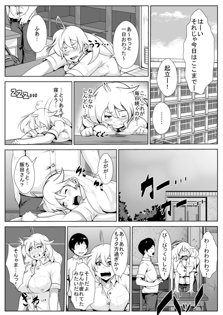 Sei Tenkanyaku Ochi Go no Gakkōsei Katsu