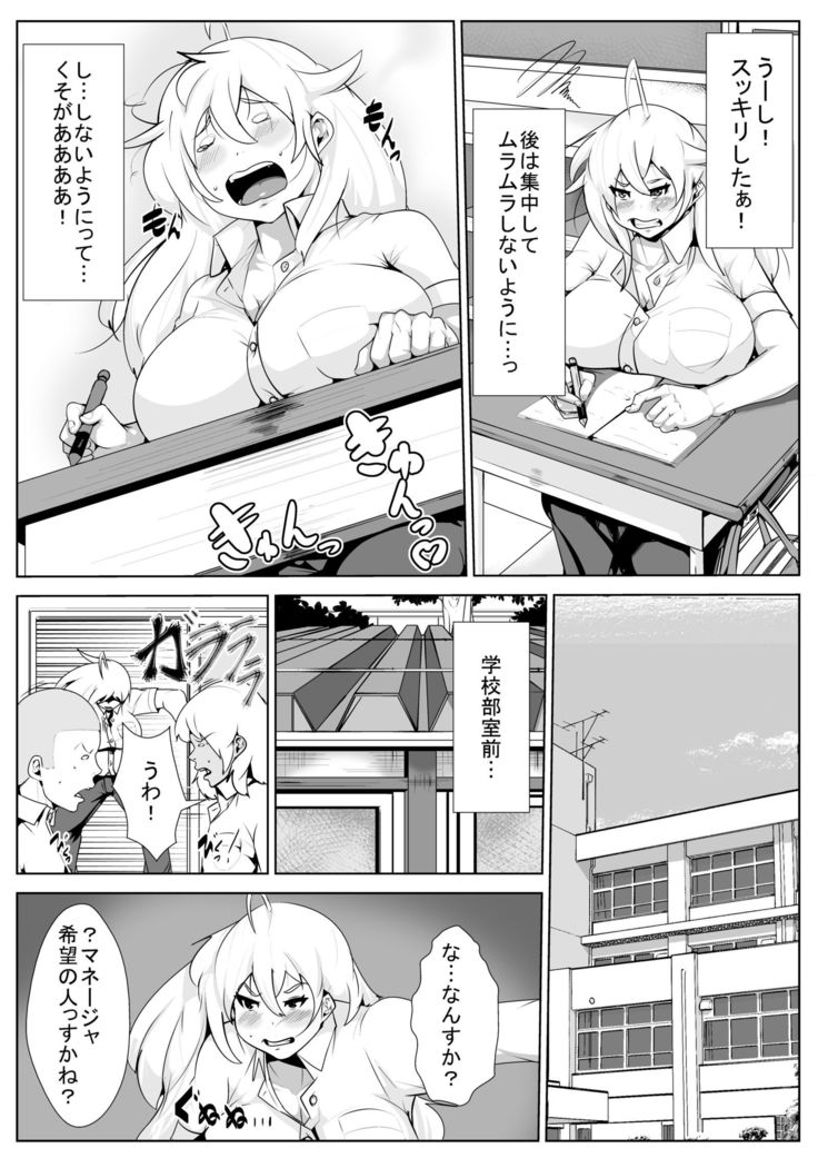 Sei Tenkanyaku Ochi Go no Gakkōsei Katsu