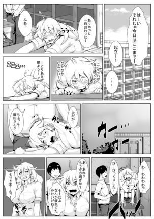Sei Tenkanyaku Ochi Go no Gakkōsei Katsu Page #21