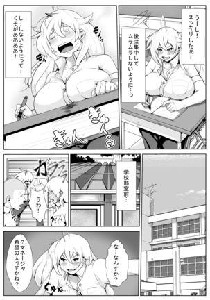 Sei Tenkanyaku Ochi Go no Gakkōsei Katsu Page #17