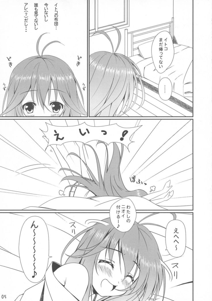 Touwa-san-chi no Erio-chan