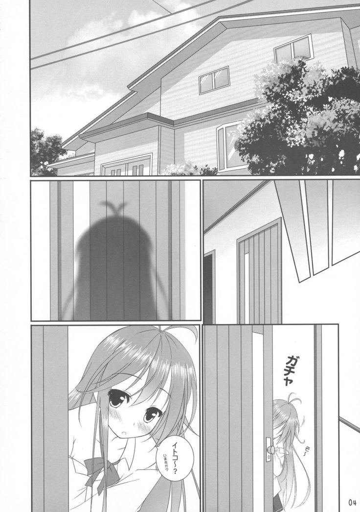 Touwa-san-chi no Erio-chan