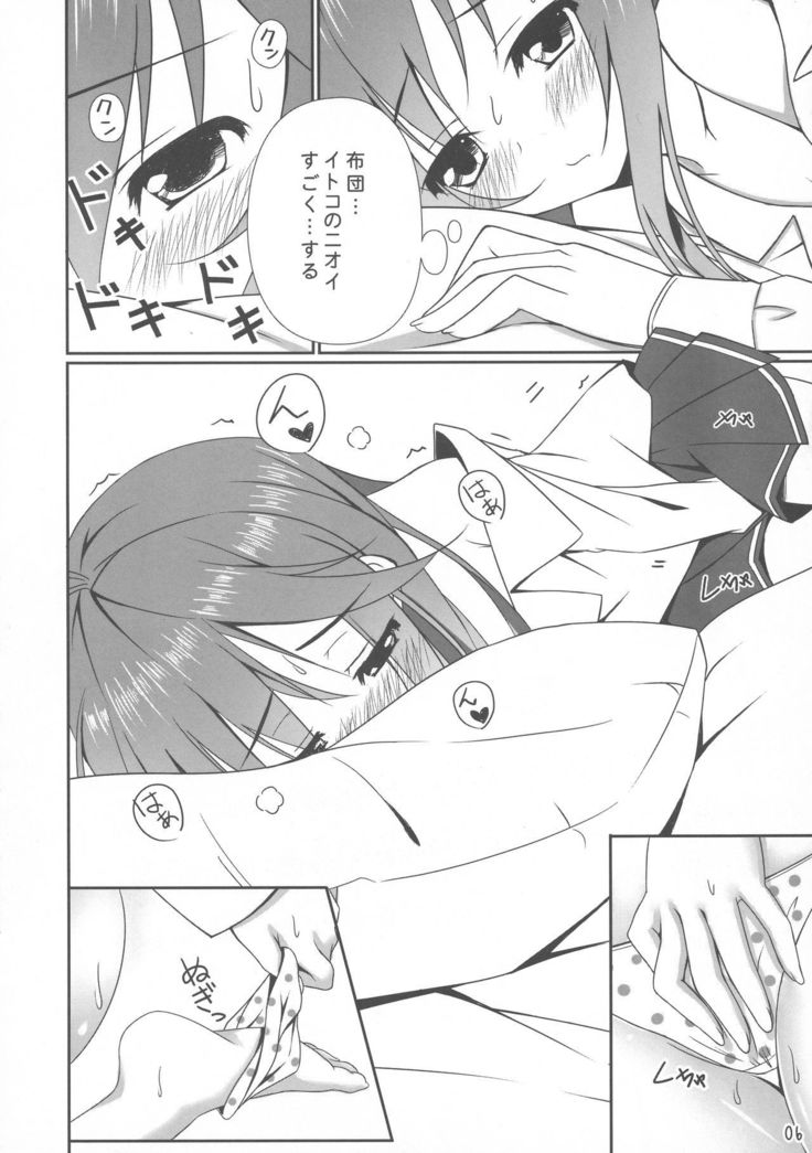 Touwa-san-chi no Erio-chan