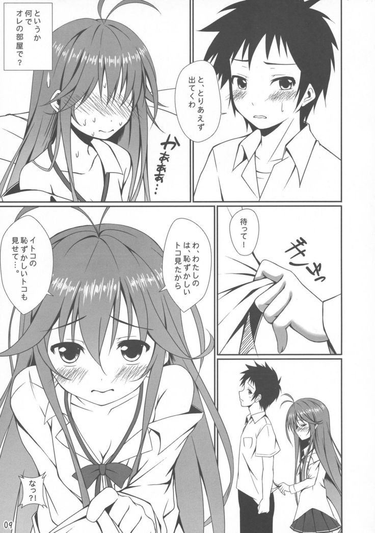 Touwa-san-chi no Erio-chan