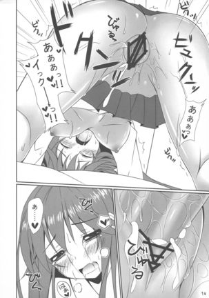 Touwa-san-chi no Erio-chan Page #14