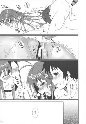 Touwa-san-chi no Erio-chan Page #15