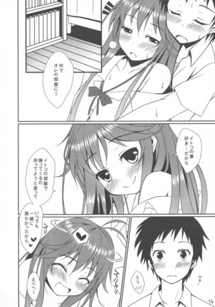 Touwa-san-chi no Erio-chan Page #16