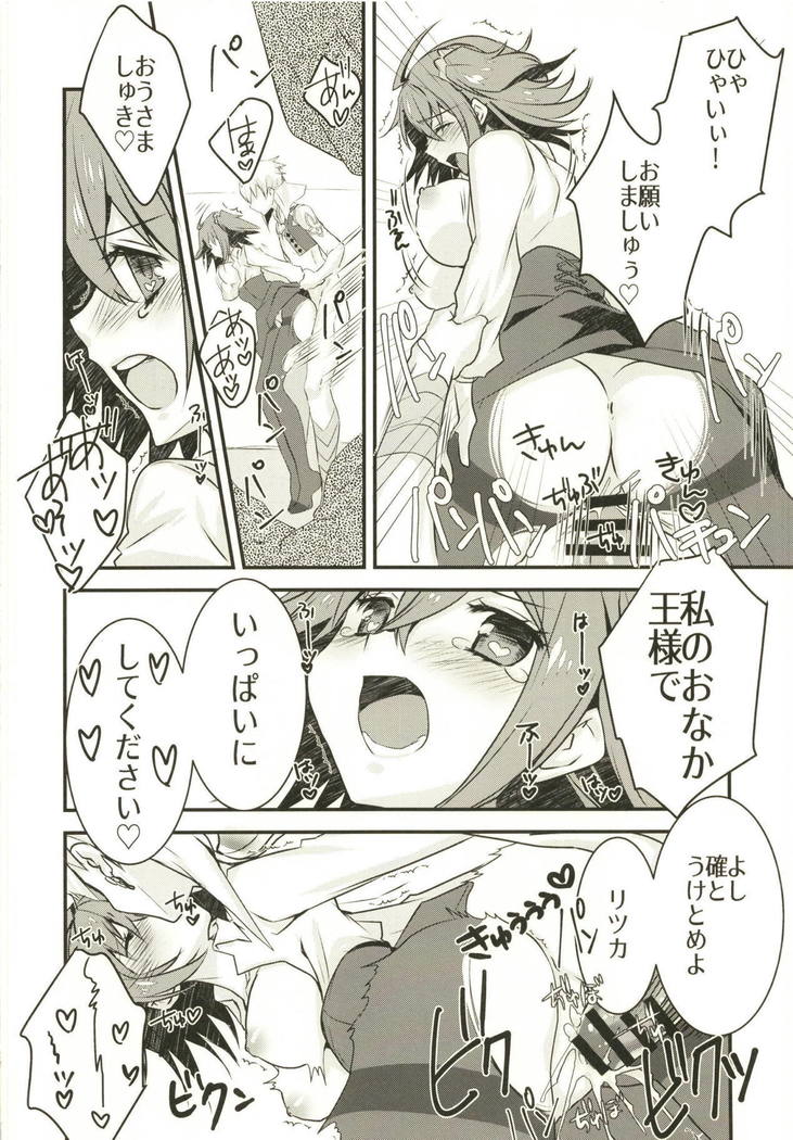 Kenou-sama no Shigotochuu ni Kamatte Moraou to Shitara Icha Love Sukebe Sareta Hon.