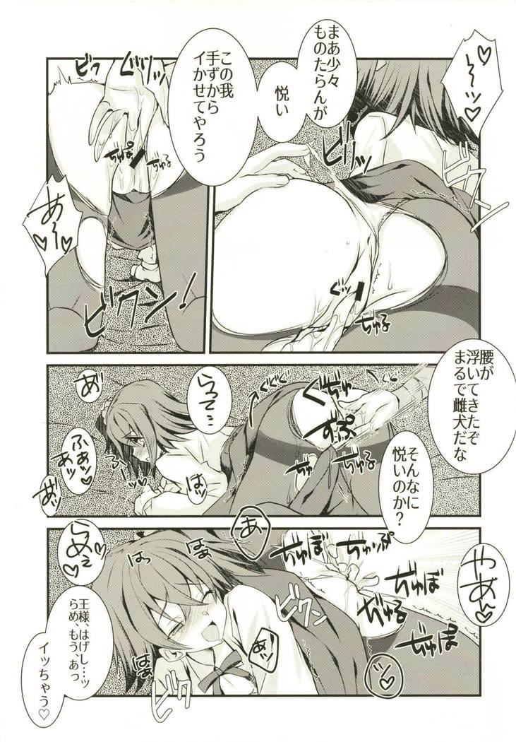 Kenou-sama no Shigotochuu ni Kamatte Moraou to Shitara Icha Love Sukebe Sareta Hon.