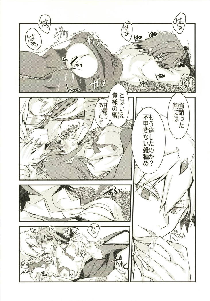 Kenou-sama no Shigotochuu ni Kamatte Moraou to Shitara Icha Love Sukebe Sareta Hon.