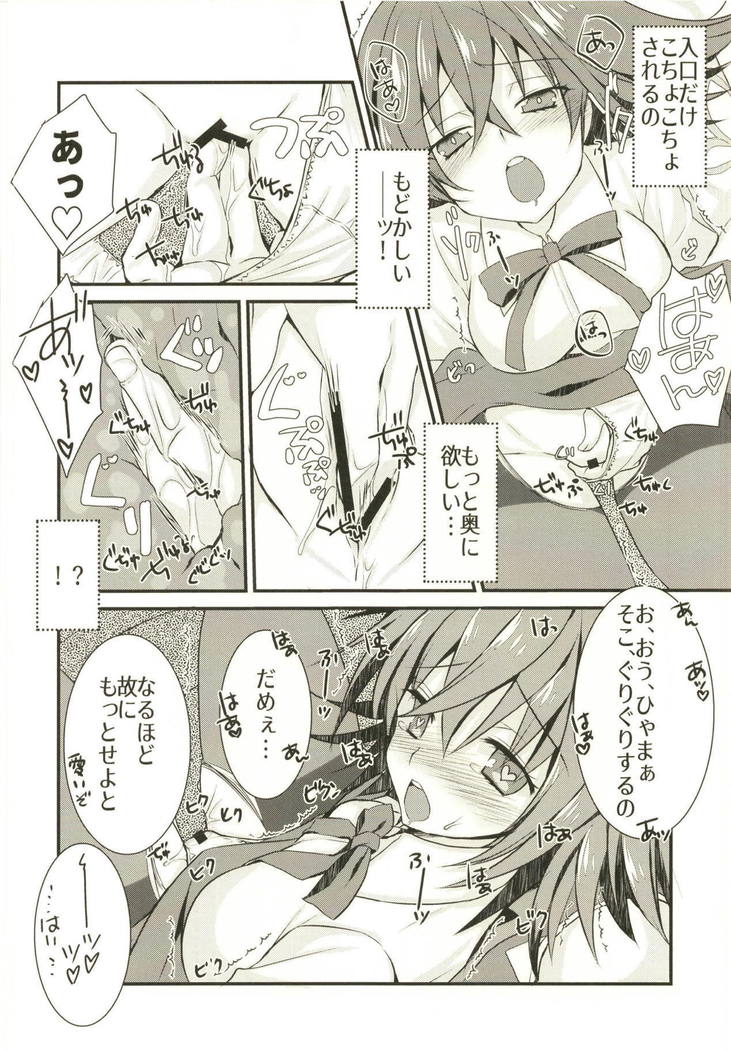 Kenou-sama no Shigotochuu ni Kamatte Moraou to Shitara Icha Love Sukebe Sareta Hon.