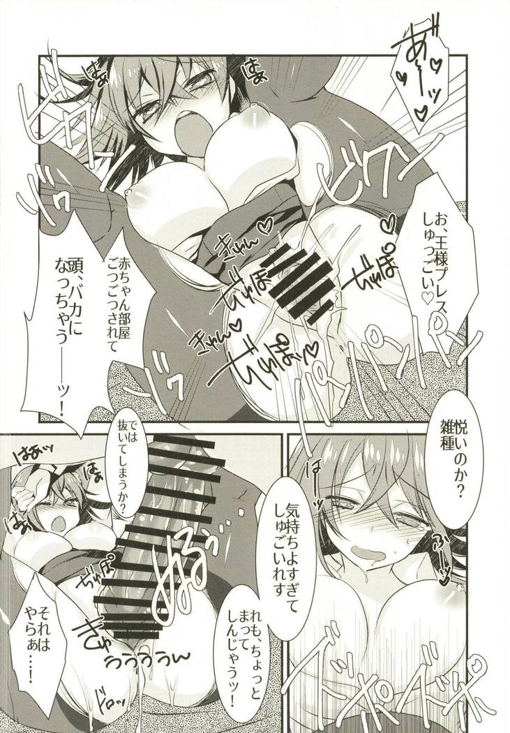 Kenou-sama no Shigotochuu ni Kamatte Moraou to Shitara Icha Love Sukebe Sareta Hon.