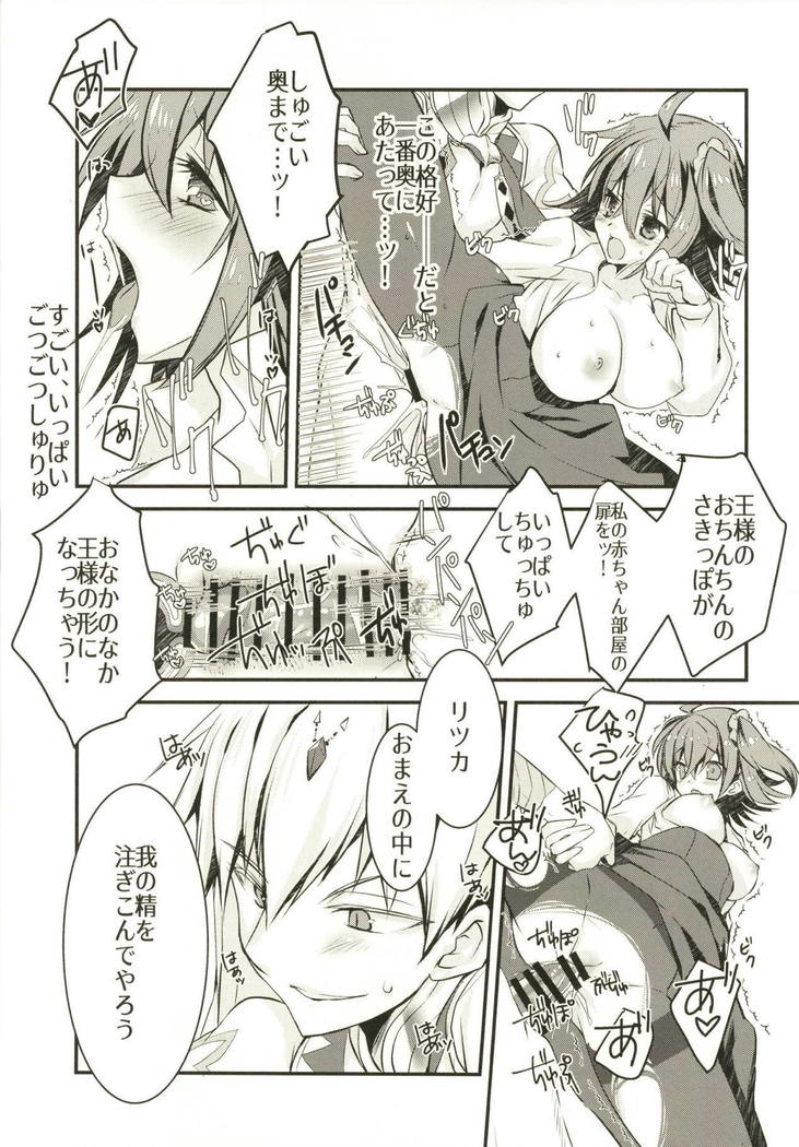 Kenou-sama no Shigotochuu ni Kamatte Moraou to Shitara Icha Love Sukebe Sareta Hon.