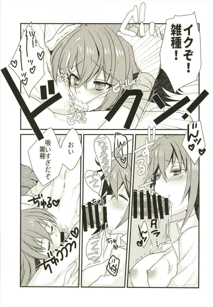 Kenou-sama no Shigotochuu ni Kamatte Moraou to Shitara Icha Love Sukebe Sareta Hon.