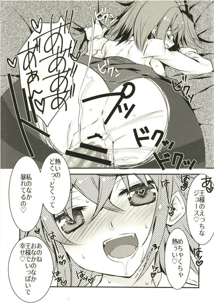 Kenou-sama no Shigotochuu ni Kamatte Moraou to Shitara Icha Love Sukebe Sareta Hon.