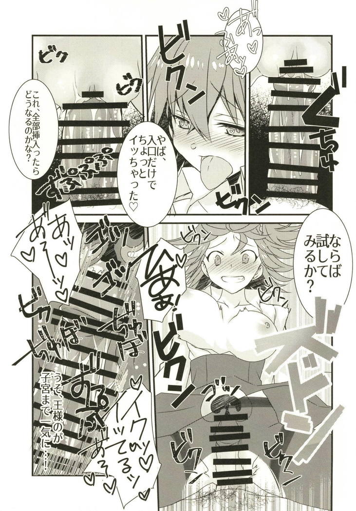Kenou-sama no Shigotochuu ni Kamatte Moraou to Shitara Icha Love Sukebe Sareta Hon.