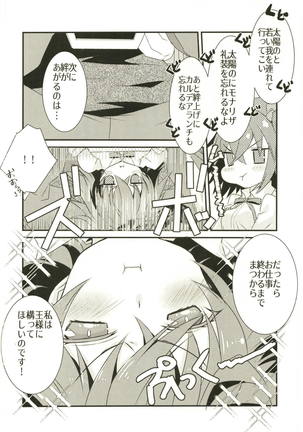 Kenou-sama no Shigotochuu ni Kamatte Moraou to Shitara Icha Love Sukebe Sareta Hon. Page #3