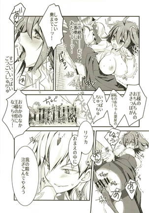 Kenou-sama no Shigotochuu ni Kamatte Moraou to Shitara Icha Love Sukebe Sareta Hon. Page #26