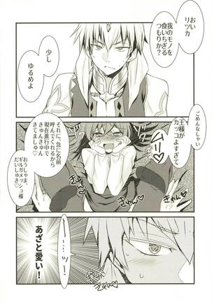 Kenou-sama no Shigotochuu ni Kamatte Moraou to Shitara Icha Love Sukebe Sareta Hon. Page #23