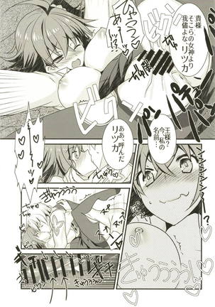 Kenou-sama no Shigotochuu ni Kamatte Moraou to Shitara Icha Love Sukebe Sareta Hon. Page #22