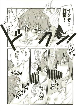 Kenou-sama no Shigotochuu ni Kamatte Moraou to Shitara Icha Love Sukebe Sareta Hon. - Page 16