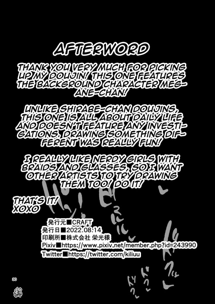 Nandemo Chousa Shoujo no Doujinshi Gaiden Megane-chan no Hon desu