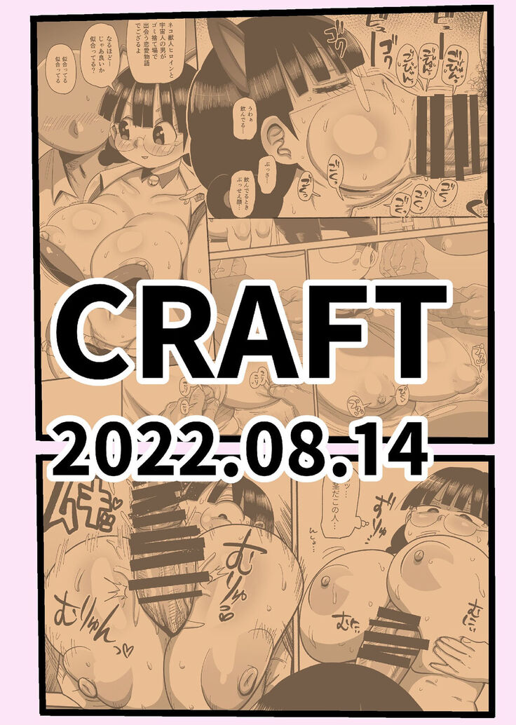Nandemo Chousa Shoujo no Doujinshi Gaiden Megane-chan no Hon desu