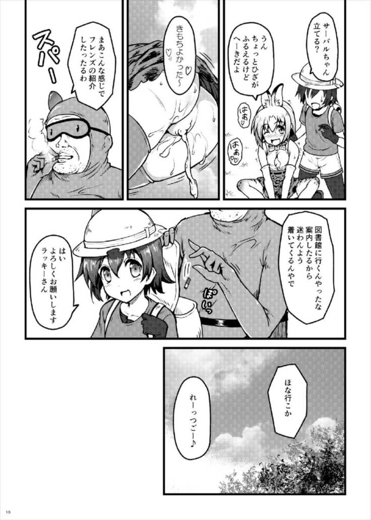 Kemonogatari