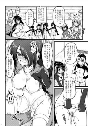 Kemonogatari Page #18