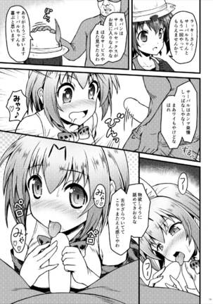Kemonogatari Page #21