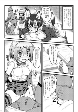 Kemonogatari Page #20