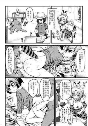 Kemonogatari Page #16