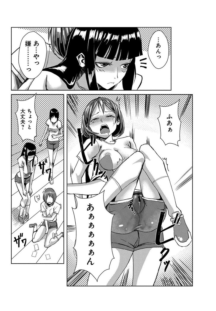 どきどきタイム・パラダイス2~濡れたり挿したり~