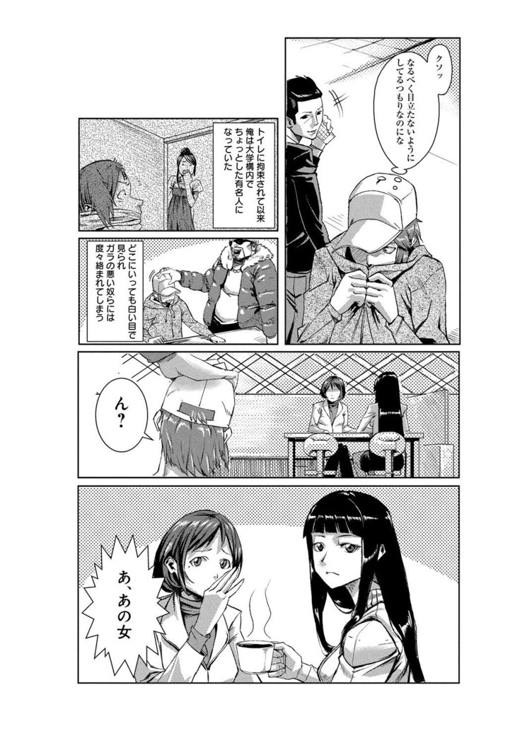 どきどきタイム・パラダイス2~濡れたり挿したり~