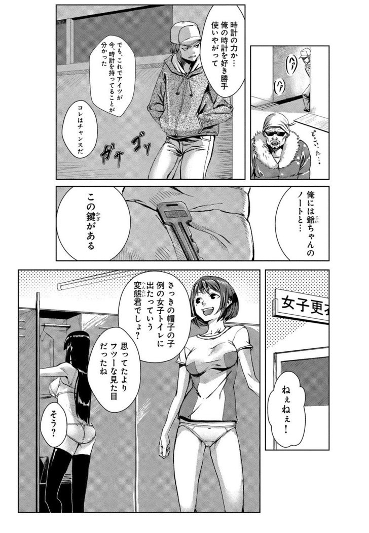 どきどきタイム・パラダイス2~濡れたり挿したり~