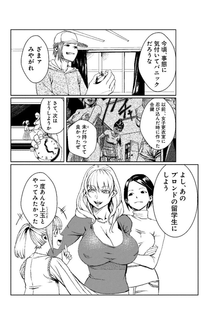 どきどきタイム・パラダイス2~濡れたり挿したり~