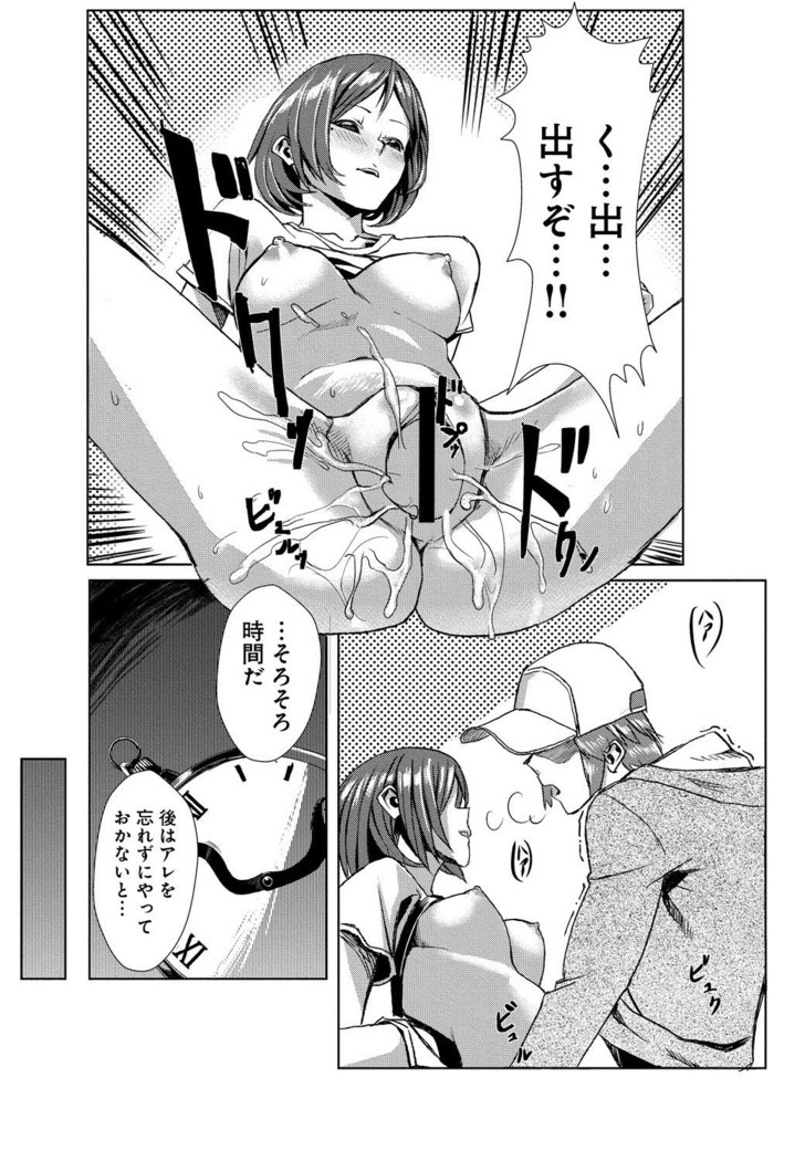 どきどきタイム・パラダイス2~濡れたり挿したり~