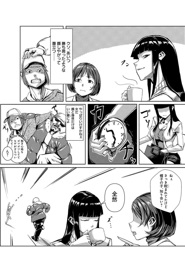 どきどきタイム・パラダイス2~濡れたり挿したり~