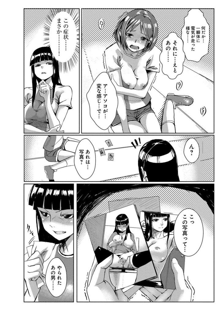 どきどきタイム・パラダイス2~濡れたり挿したり~