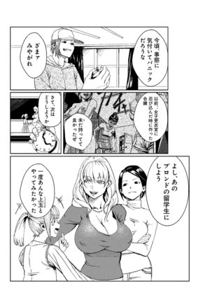 どきどきタイム・パラダイス2~濡れたり挿したり~ Page #13